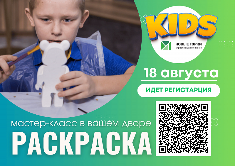 Мастер-класс "Разукрашиваем фигурки"